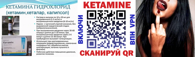 Кетамин VHQ  ссылка на мегу зеркало  Ардон 