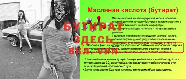 спайс Осинники