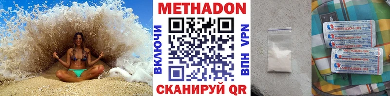 Метадон белоснежный  MEGA зеркало  Ардон 
